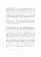 (교육과정 공통) 다음 문제 중 2문제를 선택하여 자세히 논하시오 (경험주의 교육과정,  홀리스틱 교육과정,  잠재적 교육과정) - 교육 6페이지