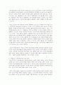 (교육과정 공통) 다음 문제 중 2문제를 선택하여 자세히 논하시오 (경험주의 교육과정,  홀리스틱 교육과정,  잠재적 교육과정) - 교육 7페이지