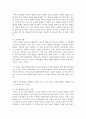 (교육과정 공통) 다음 문제 중 2문제를 선택하여 자세히 논하시오 (경험주의 교육과정,  홀리스틱 교육과정,  잠재적 교육과정) - 교육 9페이지