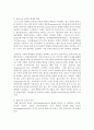 (교육과정 공통) 다음 문제 중 2문제를 선택하여 자세히 논하시오 (경험주의 교육과정,  홀리스틱 교육과정,  잠재적 교육과정) - 교육 11페이지