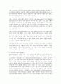 (교육과정 공통) 다음 문제 중 2문제를 선택하여 자세히 논하시오 (경험주의 교육과정,  홀리스틱 교육과정,  잠재적 교육과정) - 교육 12페이지