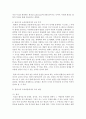 (교육과정 공통) 다음 문제 중 2문제를 선택하여 자세히 논하시오 (경험주의 교육과정,  홀리스틱 교육과정,  잠재적 교육과정) - 교육 13페이지