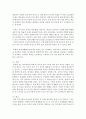 (교육과정 공통) 다음 문제 중 2문제를 선택하여 자세히 논하시오 (경험주의 교육과정,  홀리스틱 교육과정,  잠재적 교육과정) - 교육 14페이지