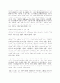 (교육과정 공통) 다음 문제 중 2문제를 선택하여 자세히 논하시오 (경험주의 교육과정,  홀리스틱 교육과정,  잠재적 교육과정) - 교육 16페이지