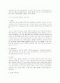 (교육과정 공통) 다음 문제 중 2문제를 선택하여 자세히 논하시오 (경험주의 교육과정,  홀리스틱 교육과정,  잠재적 교육과정) - 교육 17페이지