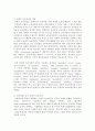 (교육과정 공통) 다음 문제 중 2문제를 선택하여 자세히 논하시오 (경험주의 교육과정,  홀리스틱 교육과정,  잠재적 교육과정) - 교육 18페이지
