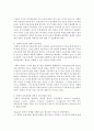 (교육과정 공통) 다음 문제 중 2문제를 선택하여 자세히 논하시오 (경험주의 교육과정,  홀리스틱 교육과정,  잠재적 교육과정) - 교육 19페이지