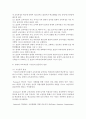 (교육과정 공통) 다음 문제 중 2문제를 선택하여 자세히 논하시오 (경험주의 교육과정,  홀리스틱 교육과정,  잠재적 교육과정) - 교육 20페이지