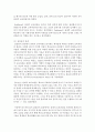(교육과정 공통) 다음 문제 중 2문제를 선택하여 자세히 논하시오 (경험주의 교육과정,  홀리스틱 교육과정,  잠재적 교육과정) - 교육 21페이지