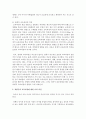 (교육과정 공통) 다음 문제 중 2문제를 선택하여 자세히 논하시오 (경험주의 교육과정,  홀리스틱 교육과정,  잠재적 교육과정) - 교육 22페이지