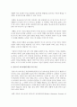 (교육과정 공통) 다음 문제 중 2문제를 선택하여 자세히 논하시오 (경험주의 교육과정,  홀리스틱 교육과정,  잠재적 교육과정) - 교육 23페이지