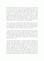 (교육과정 공통) 다음 문제 중 2문제를 선택하여 자세히 논하시오 (경험주의 교육과정,  홀리스틱 교육과정,  잠재적 교육과정) - 교육 24페이지