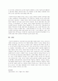 (교육과정 공통) 다음 문제 중 2문제를 선택하여 자세히 논하시오 (경험주의 교육과정,  홀리스틱 교육과정,  잠재적 교육과정) - 교육 26페이지