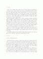 아동건강교육E=> 영유아의 건강교육 지도 유형을 쓰고 구체적인 예를 들어 설명@@ 2페이지