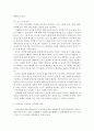 아동건강교육E=> 영유아의 건강교육 지도 유형을 쓰고 구체적인 예를 들어 설명@@ 4페이지