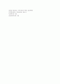 아동건강교육E=> 영유아의 건강교육 지도 유형을 쓰고 구체적인 예를 들어 설명@@ 9페이지