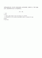 지역사회복지가 거시적 실천이라면 교육과정에 구체적으로 어떤 내용들이 포함되어야 하는지 서술하시오. 1페이지
