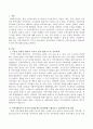 지역사회복지가 거시적 실천이라면 교육과정에 구체적으로 어떤 내용들이 포함되어야 하는지 서술하시오. 2페이지