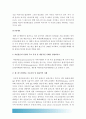 급성염증과 만성염증의 특징적인 차이, 염증 형태적분류, 염증 국소적영향 전신적영향, 전신적영향 해당 증상에 대한 일반적인 간호중재 /림프구의 종류, 과민반응유형 /양성종양 악성종양 [2017년 기초간호과학] 8페이지