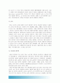 급성염증과 만성염증의 특징적인 차이, 염증 형태적분류, 염증 국소적영향 전신적영향, 전신적영향 해당 증상에 대한 일반적인 간호중재 /림프구의 종류, 과민반응유형 /양성종양 악성종양 [2017년 기초간호과학] 9페이지