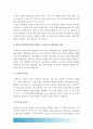 급성염증과 만성염증의 특징적인 차이, 염증 형태적분류, 염증 국소적영향 전신적영향, 전신적영향 해당 증상에 대한 일반적인 간호중재 /림프구의 종류, 과민반응유형 /양성종양 악성종양 [2017년 기초간호과학] 10페이지