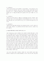 (유아교육평가 B형) 유아의 다양한 행동들을 유아교육 현장 혹은 생활 근거지 주변에서 평정척도법으로 관찰하여 분석하고자 한다 [척도] 4페이지