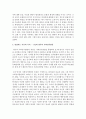 (유아교육평가 B형) 유아의 다양한 행동들을 유아교육 현장 혹은 생활 근거지 주변에서 평정척도법으로 관찰하여 분석하고자 한다 [척도] 5페이지