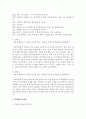 (유아교육평가 B형) 유아의 다양한 행동들을 유아교육 현장 혹은 생활 근거지 주변에서 평정척도법으로 관찰하여 분석하고자 한다 [척도] 10페이지