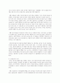 (유아교육평가 B형) 유아의 다양한 행동들을 유아교육 현장 혹은 생활 근거지 주변에서 평정척도법으로 관찰하여 분석하고자 한다 [척도] 12페이지