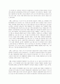 (유아교육평가 B형) 유아의 다양한 행동들을 유아교육 현장 혹은 생활 근거지 주변에서 평정척도법으로 관찰하여 분석하고자 한다 [척도] 15페이지