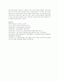 (유아교육평가 B형) 유아의 다양한 행동들을 유아교육 현장 혹은 생활 근거지 주변에서 평정척도법으로 관찰하여 분석하고자 한다 [척도] 17페이지