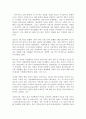 [슈타이너] 방통대 중간과제 교육고전의 이해 슈타이너 ‘일반인간학’ 3페이지