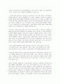 [슈타이너] 방통대 중간과제 교육고전의 이해 슈타이너 ‘일반인간학’ 5페이지