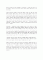 [슈타이너] 방통대 중간과제 교육고전의 이해 슈타이너 ‘일반인간학’ 6페이지