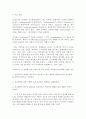 [슈타이너] 방통대 중간과제 교육고전의 이해 슈타이너 ‘일반인간학’ 7페이지