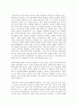 [슈타이너] 방통대 중간과제 교육고전의 이해 슈타이너 ‘일반인간학’ 8페이지