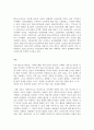 [슈타이너] 방통대 중간과제 교육고전의 이해 슈타이너 ‘일반인간학’ 10페이지