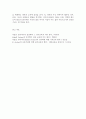[슈타이너] 방통대 중간과제 교육고전의 이해 슈타이너 ‘일반인간학’ 11페이지