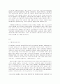 페다고지, 안드라고지 : 교육고전의 이해 파울루 프레이리 ‘페다고지’ 2페이지