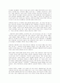 페다고지, 안드라고지 : 교육고전의 이해 파울루 프레이리 ‘페다고지’ 3페이지