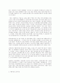 페다고지, 안드라고지 : 교육고전의 이해 파울루 프레이리 ‘페다고지’ 4페이지