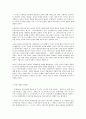 페다고지, 안드라고지 : 교육고전의 이해 파울루 프레이리 ‘페다고지’ 5페이지