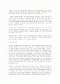 페다고지, 안드라고지 : 교육고전의 이해 파울루 프레이리 ‘페다고지’ 6페이지