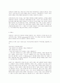 페다고지, 안드라고지 : 교육고전의 이해 파울루 프레이리 ‘페다고지’ 7페이지