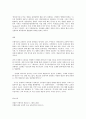 페다고지, 안드라고지 : 교육고전의 이해 파울루 프레이리 ‘페다고지’ 8페이지