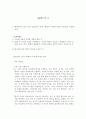 방통대 중간과제 : 글쓰기, 현재로부터 20년 후인 2037년의 ‘내’가 ‘현재의 나’에게 보내는 편지글을 작성해 보자. 1페이지