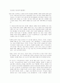 방통대 중간과제 : 글쓰기, 현재로부터 20년 후인 2037년의 ‘내’가 ‘현재의 나’에게 보내는 편지글을 작성해 보자. 3페이지