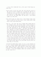 방통대 중간과제 : 글쓰기, 현재로부터 20년 후인 2037년의 ‘내’가 ‘현재의 나’에게 보내는 편지글을 작성해 보자. 4페이지