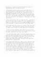 세상읽기와 논술 C형 2번. 인상 깊게 다녀온 국내 또는 해외여행에 대한 소감(여행기).  : 방통대세상읽기와 논술 2페이지