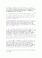 세상읽기와 논술 C형 2번. 인상 깊게 다녀온 국내 또는 해외여행에 대한 소감(여행기).  : 방통대세상읽기와 논술 4페이지